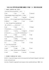 2022-2023学年河北省邯郸市磁县八年级（上）期末英语试卷（含详细答案解析）