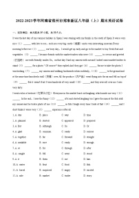 2022-2023学年河南省郑州市郑东新区八年级（上）期末英语试卷（含详细答案解析）