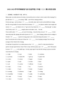 2022-2023学年河南省驻马店市直学校八年级（上）期末英语试卷（含详细答案解析）