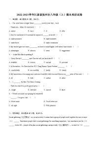 2022-2023学年江西省抚州市八年级（上）期末英语试卷（含详细答案解析）