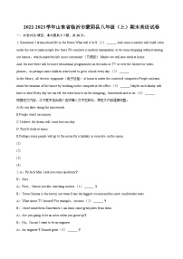 2022-2023学年山东省临沂市蒙阴县八年级（上）期末英语试卷（含详细答案解析）