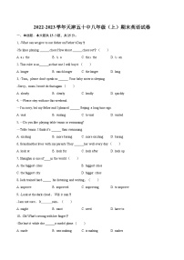 2022-2023学年天津五十中八年级（上）期末英语试卷（含详细答案解析）