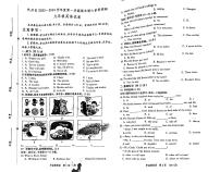 吉林省长春市汽开区2023一2024学年九年级上学期期末核心素养调研英语试卷