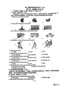 江苏省邗江中学(集团)北区校维扬中学2023-2024学年八年级上学期12月月考英语试卷