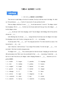 专题05 完形填空（15空）-【备考期末】2023-2024学年九年级英语上学期期末真题分类汇编（人教版）