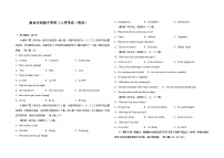 江西省新余市实验中学2023-2024学年九年级上学期开学考试英语试卷