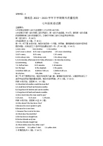 陕西省渭南市蒲城县2022-2023学年七年级下学期期末英语试题