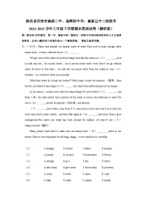 陕西省西安市高新三中、逸翠园中学、高新五中三校联考2022-2023学年八年级下学期期末英语试卷