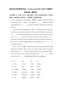 陕西省西安市曲江第二中学2022-2023学年八年级下学期期中英语试卷