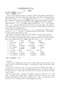 山东省 滕州市荆河街道滕南中学2023-2024学年九年级上学期第一次月考模拟训练英语试卷