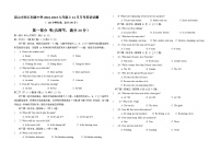 四川省眉山市松江初级中学2022-2023学年九年级上学期12月月考英语试题