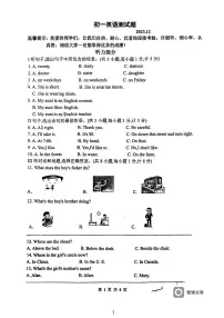 河北省邯郸市第二十三中学2023-2024学年上学期七年级12月月考英语试卷