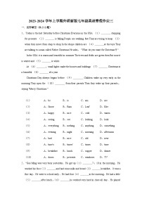 2023-2024学年上学期外研新版七年级英语寒假作业三