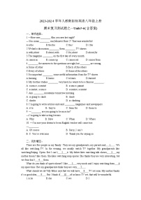 2023-2024学年人教新目标英语八年级上册期末复习测试题之—Units5-6(含答案)