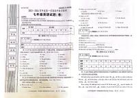陕西省咸阳彬州市2023-2024学年七年级上学期英语期中考试试题