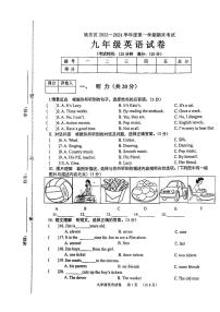吉林省四平市铁东区2023-2024学年九年级上学期12月期末英语试题