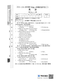 河南省南阳市方城县博望镇第一初级中学2023-2024学年八年级上学期12月月考英语试题