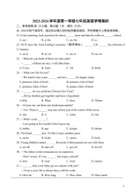 江苏省南通第一中学2023-2024学年上学期七年级第二次月考英语试题