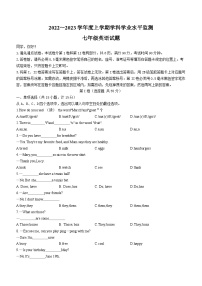 山东省日照市五莲县2022-2023学年七年级上学期期末学科学业水平监测英语试题