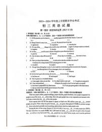 黑龙江省齐齐哈尔市建华区2023-2024学年九年级上学期12月期末英语试题