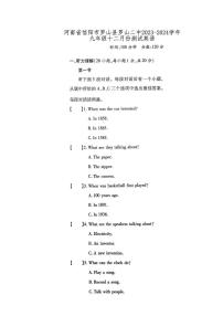 河南省信阳市罗山县第二初级中学2023-2024学年九年级上学期十二月份测试英语试卷