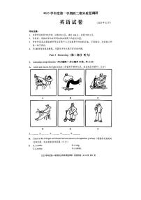 上海市杨浦区2023-2024学年九年级上学期期末质量调研英语试卷