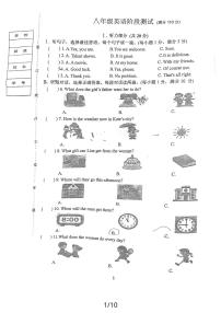 辽宁省铁岭市第六中学2023-2024学年八年级上学期第三次月考英语试卷