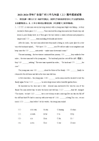 广东省+广州市第三中学2023-2024学年九年级（上学期）期中英语试卷