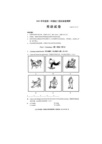 2024年上海市杨浦区中考一模英语试卷