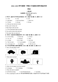 河北省邢台市临西县2022-2023学年八年级上学期期末考试英语试题