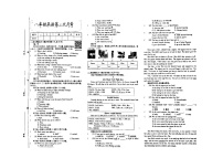 河南省南阳市内乡县赵店初级中学2023-2024学年八年级上学期12月月考英语试题