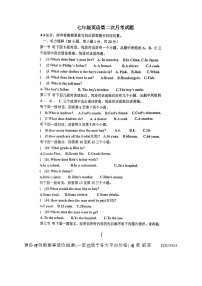 河南省南阳市内乡县赵店初级中学2023-2024学年七年级上学期12月月考英语试题