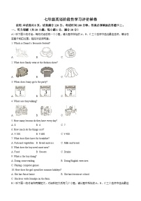 江苏省镇江市句容市2022-2023学年七年级上学期期末考试英语试题（含听力）