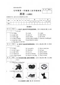 河北省石家庄市平山县2023-2024学年七年级上学期12月月考英语试题