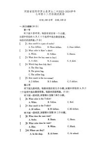 河南省信阳市罗山二中2023-2024学年七年级上学期十二月份英语测试