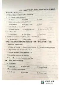 黑龙江省齐齐哈尔市龙江县2023-2024学年八年级上学期期末考试英语试题