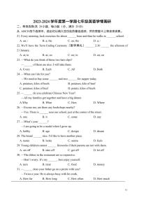 江苏省南通第一中学2023-2024学年上学期七年级第二次月考英语试题