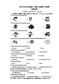 江苏省宿迁市宿豫区豫新初级中学2023-2024学年上学期八年级12月月考英语试卷