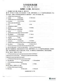 山东省聊城市临清市新华中学2023-2024学年上学期12月份月考九年级英语试题