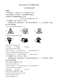 安徽省宿州市砀山县2022-2023学年七年级下学期期末联考英语试题