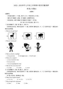 安徽省宿州市砀山县2022-2023学年七年级上学期期中质量调研英语试卷