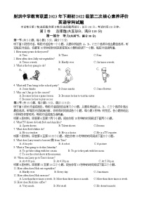 四川省遂宁市射洪中学校2023-2024学年八年级上学期12月月考英语试题