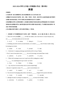 九年级英语上学期期末考试02（泰州专用）-2023-2024学年九年级英语上册单元重难点易错题精练（牛津译林版）