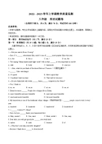 云南省玉溪市峨山县2022-2023学年八年级上学期期末教学质量监测英语试题