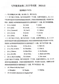 山东省聊城市阳谷县实验中学2023-2024学年七年级上学期12月月考英语试题