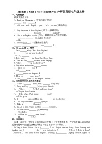 外研版 (新标准)七年级上册Unit 1 Nice to meet you.精品随堂练习题