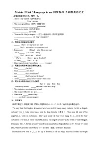 外研版 (新标准)七年级上册Unit 3 Language in use.精品同步训练题