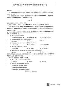 浙江省温州市永嘉县2023-2024学年九年级上学期12月月考英语试卷