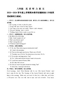 黑龙江省齐齐哈尔市讷河市2023-2024学年八年级上学期期末教学质量测查英语试卷(1)