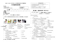 黑龙江省齐齐哈尔市讷河市2023-2024学年八年级上学期期末教学质量测查英语试卷